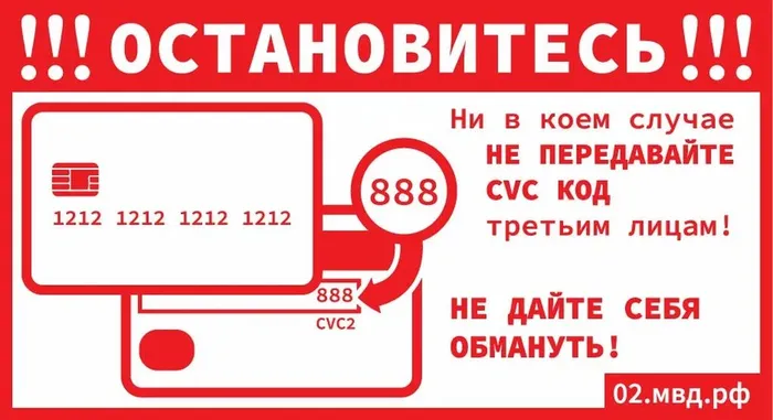 клише_мошенничество.jpg