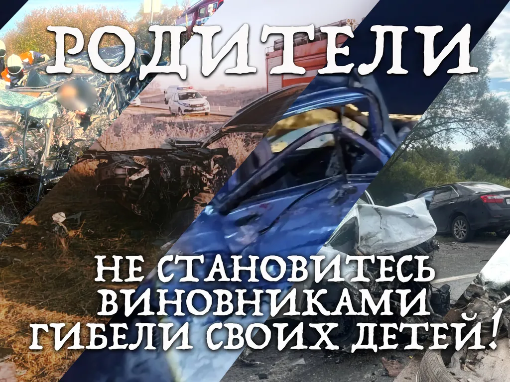 Родителям