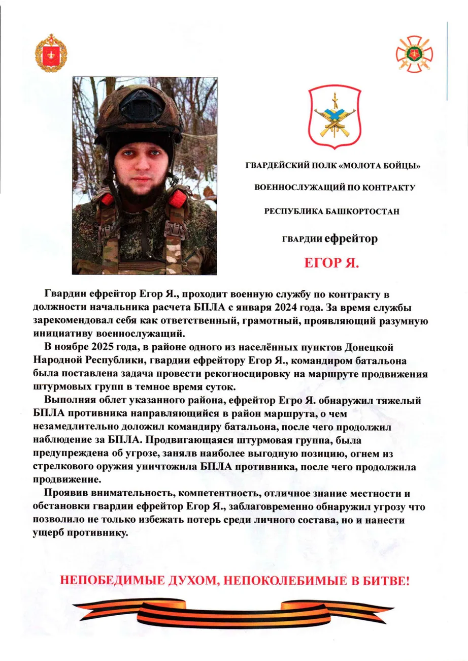 Войсковая часть Егор Я _ходатайство об освещении достижений (pdf.io)